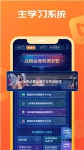海文考研免费版图2