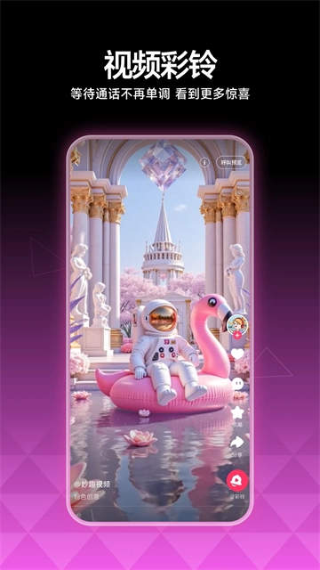 咪咕音乐App5
