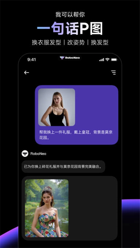 RoboNeo免费版图2