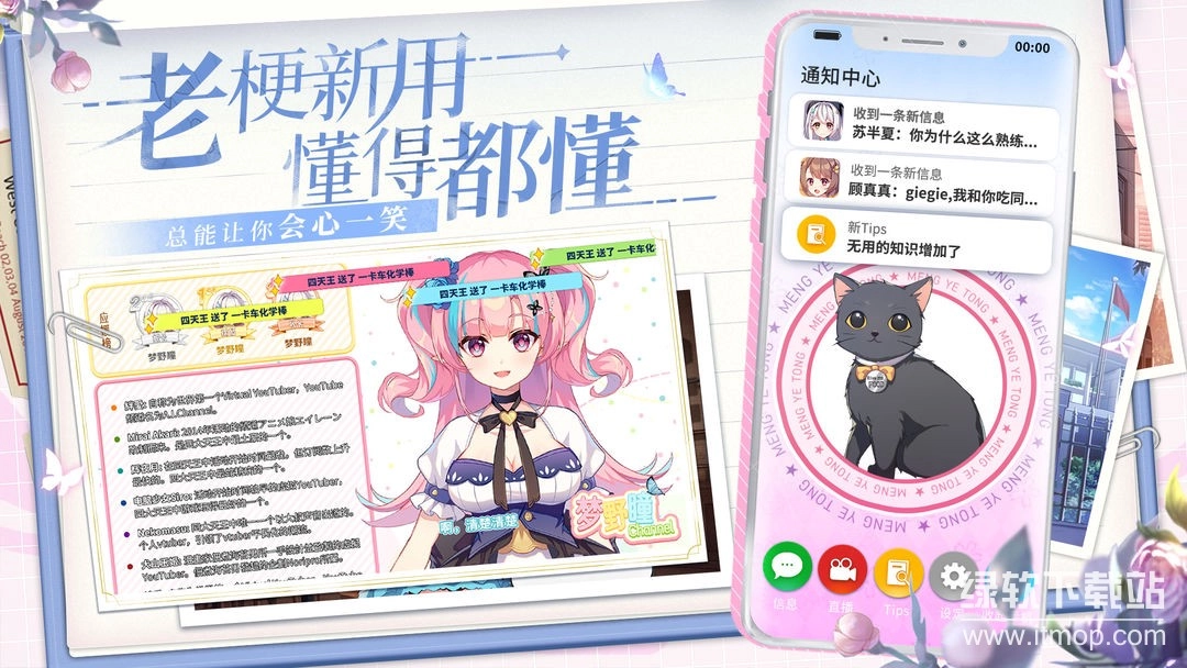 不存在的谎言最新版图1