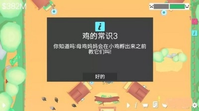 顽皮鸡(3)