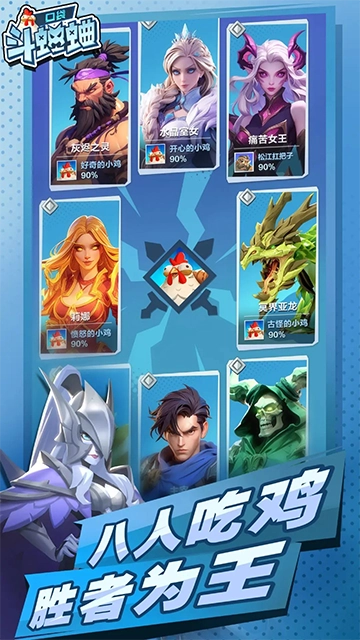 口袋斗蛐蛐游戏图5