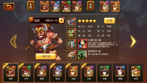 幻想三国ol旧版截图3
