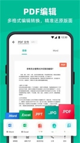 扫描全能王2026最新版图4