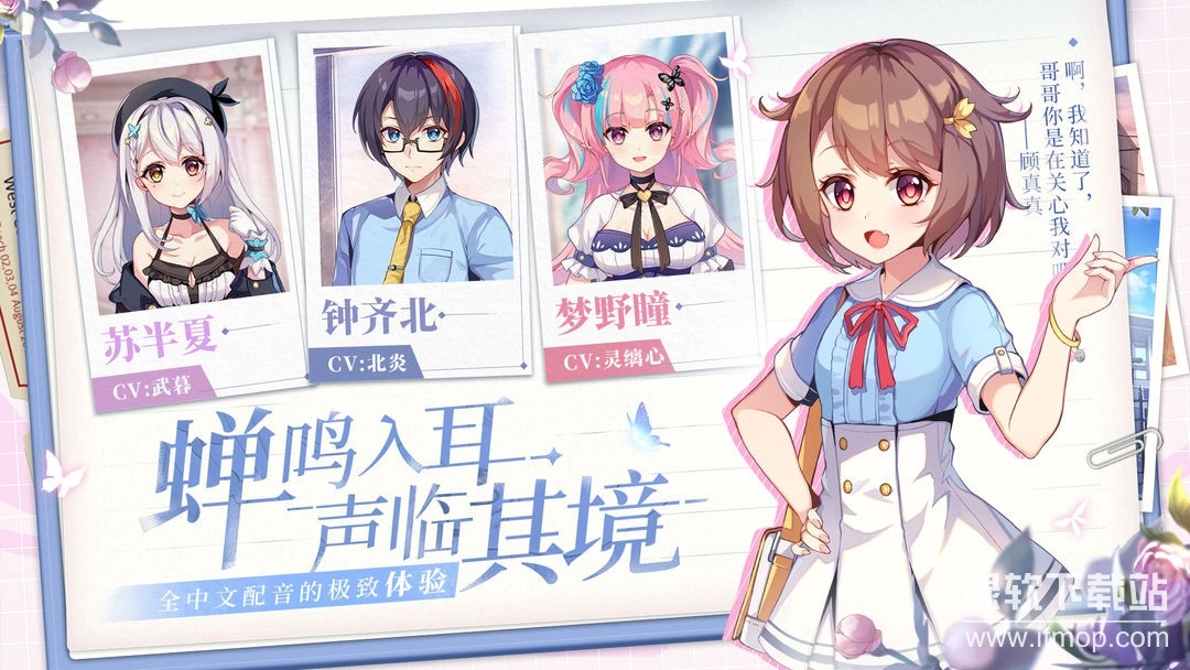 不存在的谎言最新版图2