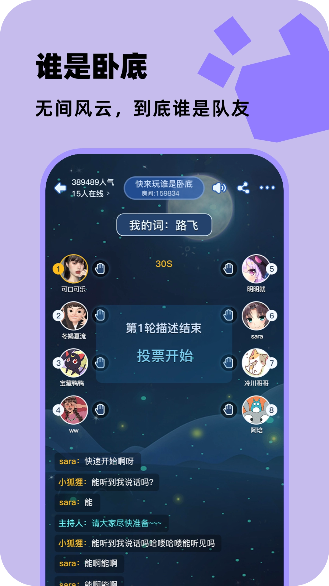 百变大侦探剧本杀正版图2