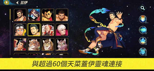 盖伊传说正版图1