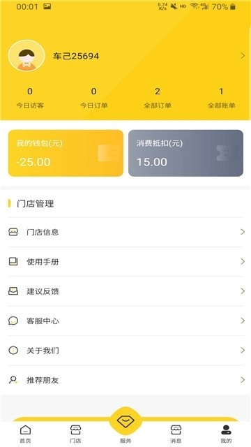 车己商户-图3