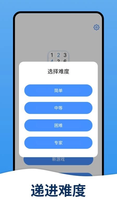 天天数独无广告版图4