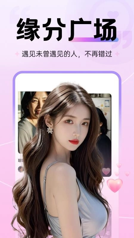 未来遇心手机版图3