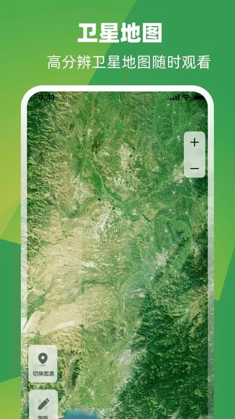 手机GPS工具箱图3