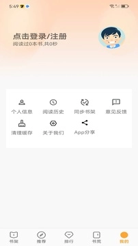 小书亭正版图4