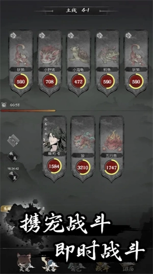 伏妖录正版图3