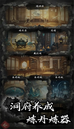 伏妖录正版图1