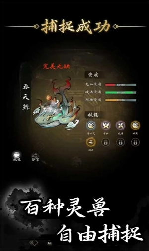 伏妖录正版图2