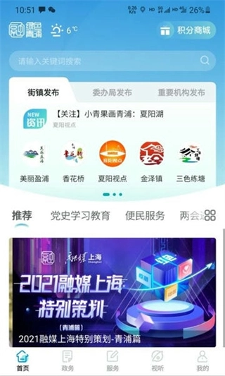 绿色青浦(3)