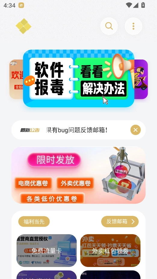 小虎吧软件库app下载