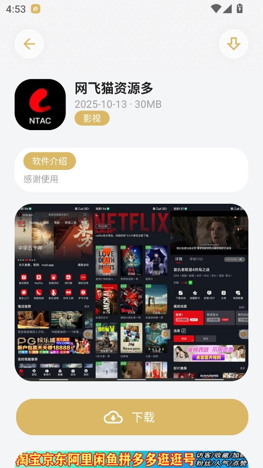 小虎吧软件库app下载