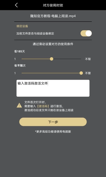 鹏保宝手机版