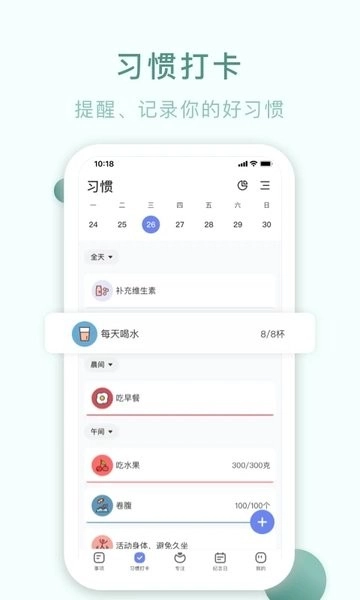 朝暮计划