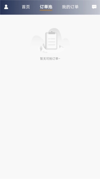 星徽云管家