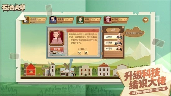 石油大亨中文图3