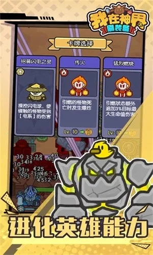 我在神界刷装备(神界刷装备)  手机版