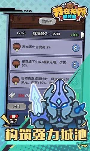 我在神界刷装备(神界刷装备)  手机版