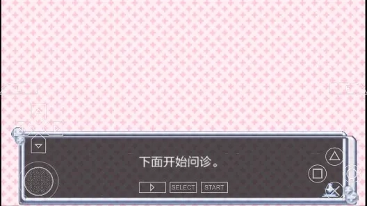 白衣性恋爱症候群 复诊最新安卓版