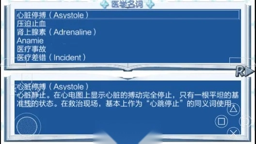 白衣性恋爱症候群 复诊最新安卓版