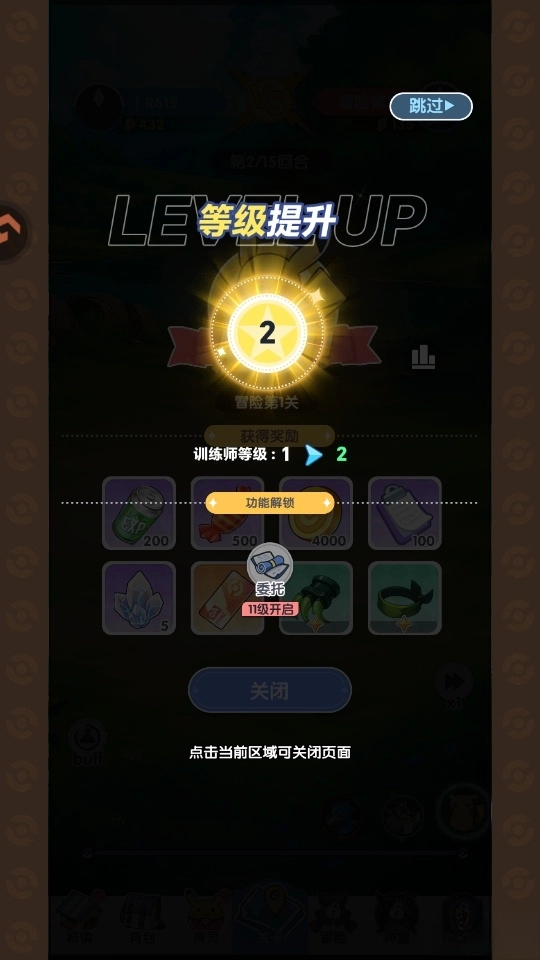 夢想與征程手機版截圖0