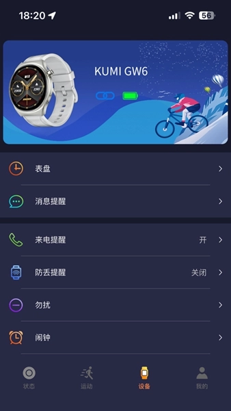 kumiwear手表