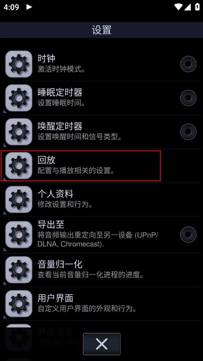 中子音樂(lè)播放器安卓版免費(fèi)下載