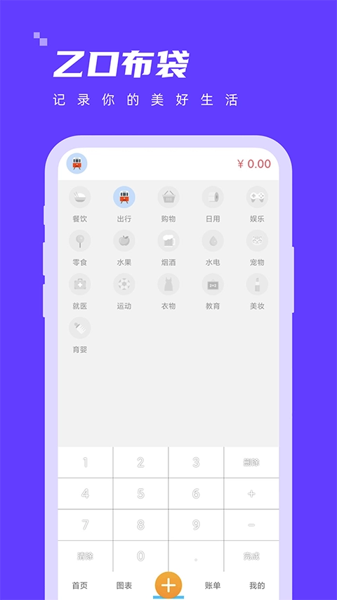 乙口布袋免費(fèi)版截圖2