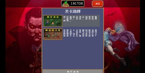 吸血鬼幸存者全物品解锁版(5)