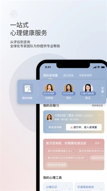 简单心理最新版