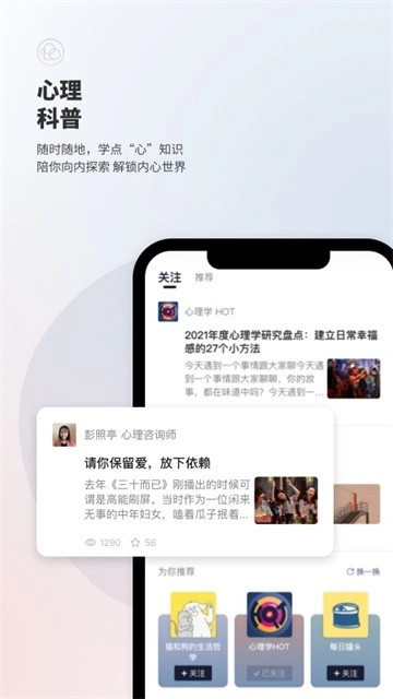 简单心理最新版