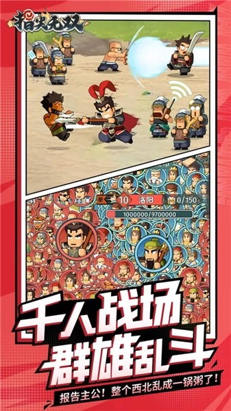 指尖无双