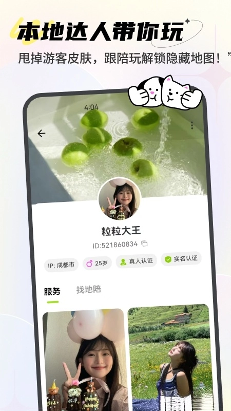 点陪软件