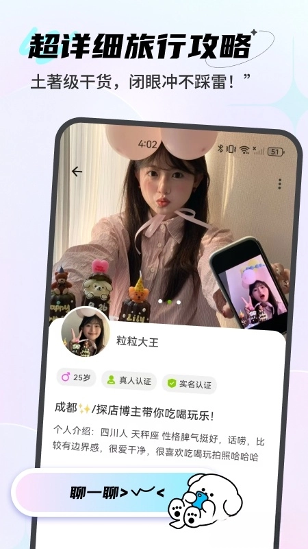 点陪软件