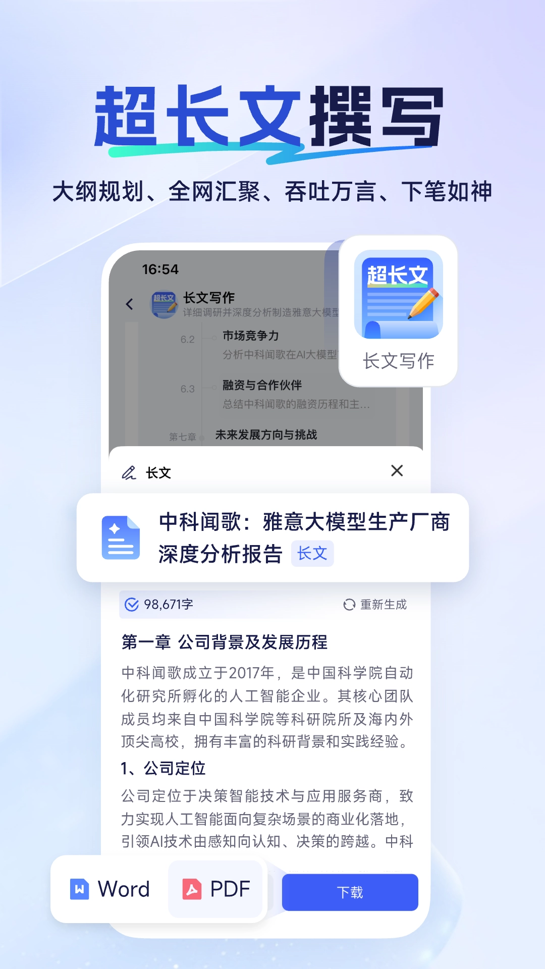雅意  安卓版