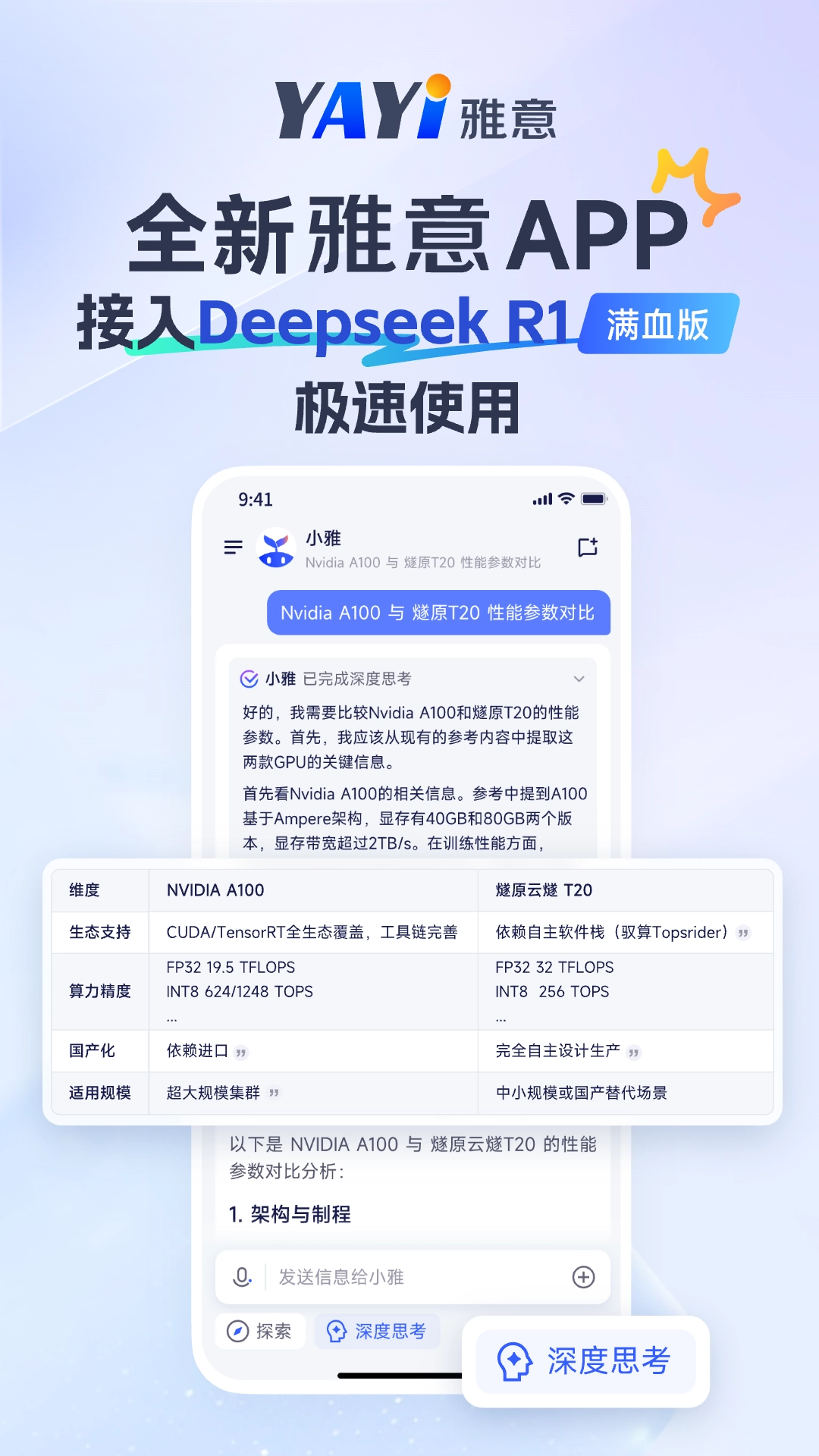 雅意  安卓版