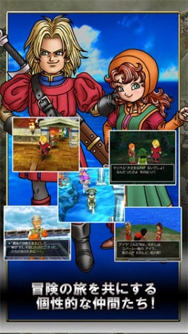 勇者斗恶龙7手机版