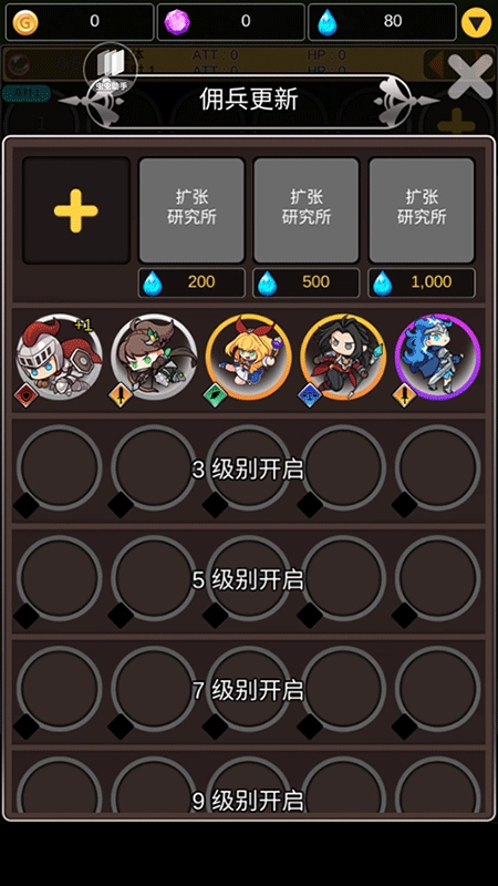 合成佣兵团(Brick Braker)