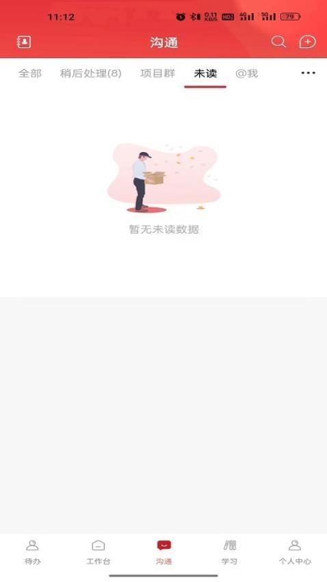 E服内测免费版