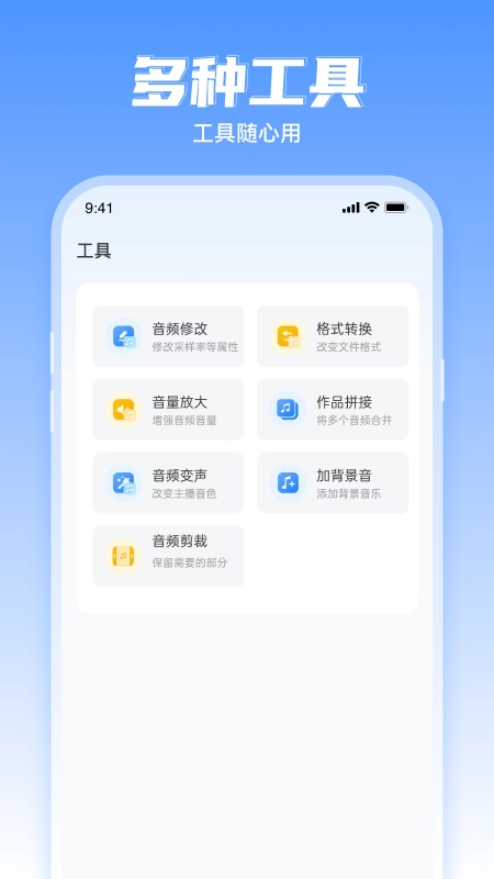 文字转语音工具-图2
