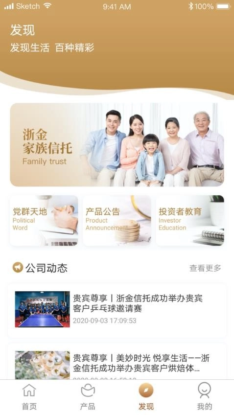 浙金财富汇最新版