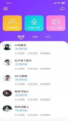 health2运动计步通用版图3