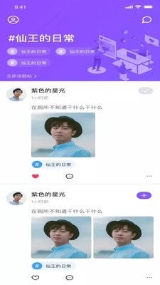 health2运动计步通用版图4