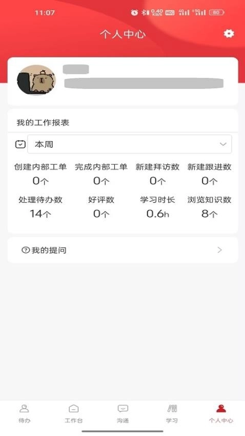 E服内测免费版